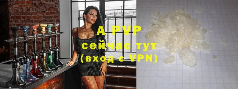 A PVP кристаллы  Полтавская 