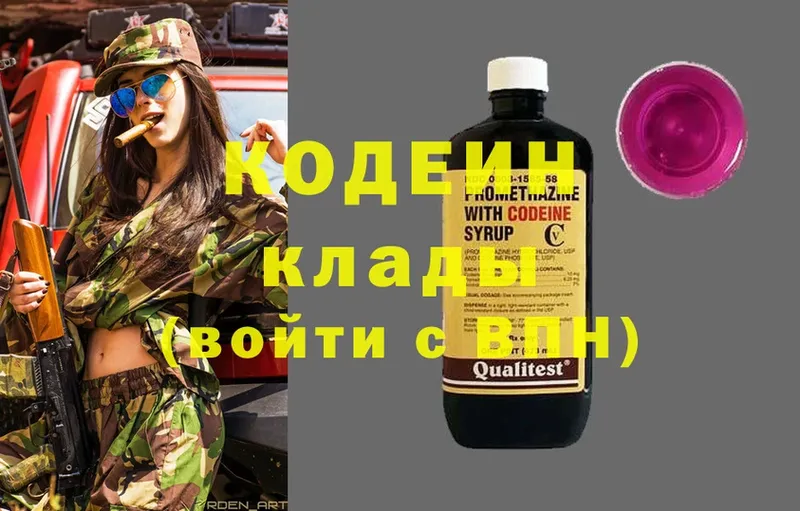 где продают   Полтавская  Кодеиновый сироп Lean Purple Drank 