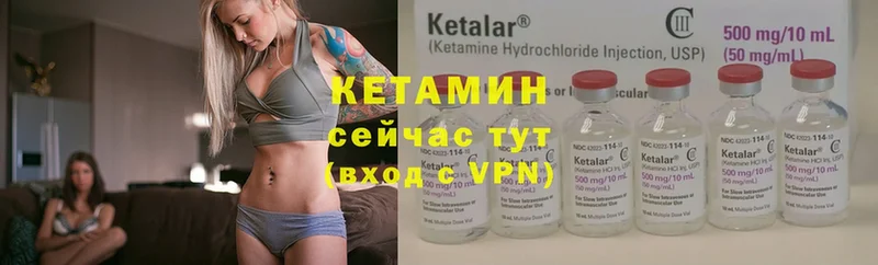 это состав  Полтавская  КЕТАМИН VHQ 